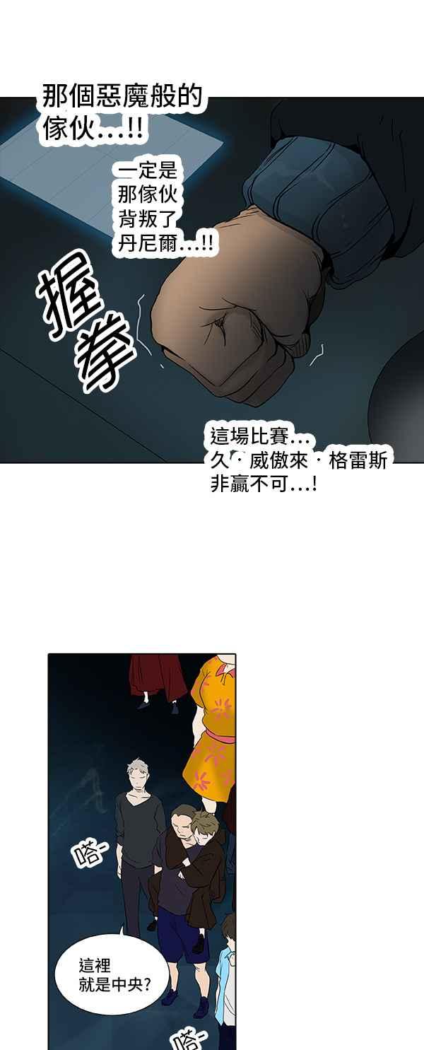 《神之塔》漫画最新章节[第2季] 第246话 地狱列车 -死亡之层-免费下拉式在线观看章节第【27】张图片