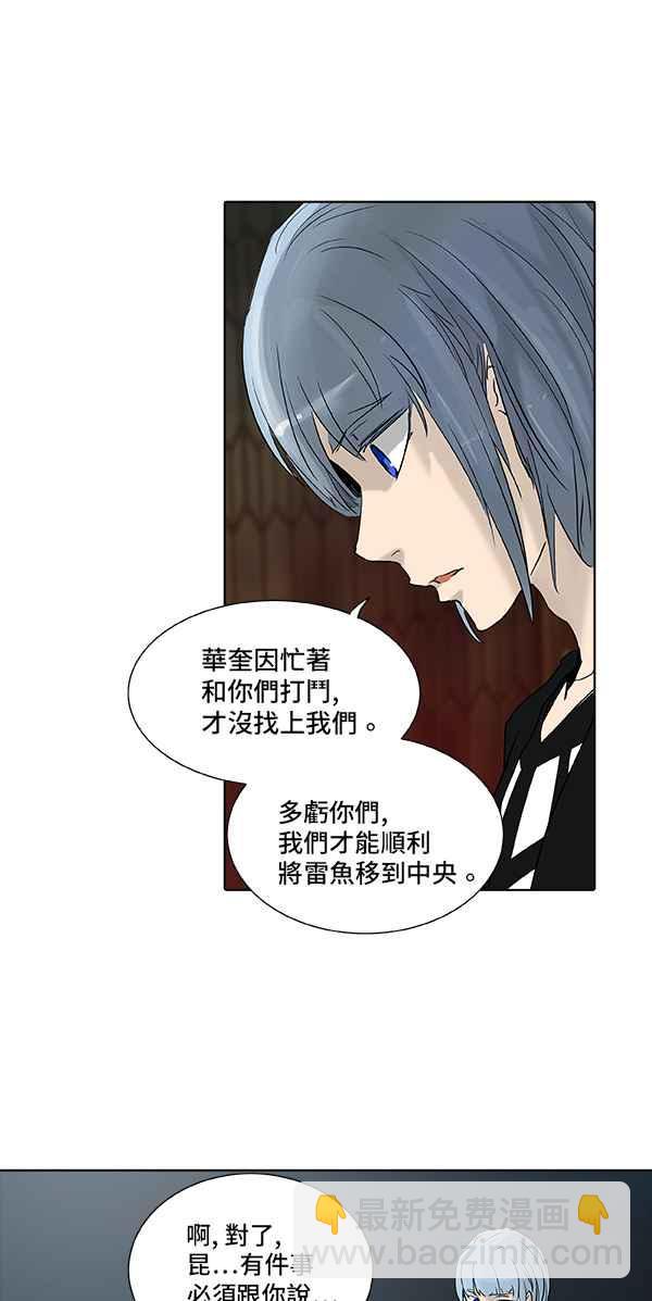 《神之塔》漫画最新章节[第2季] 第246话 地狱列车 -死亡之层-免费下拉式在线观看章节第【34】张图片