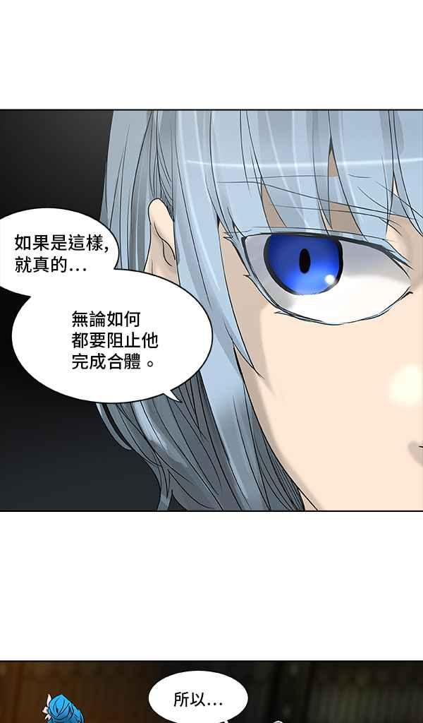 《神之塔》漫画最新章节[第2季] 第246话 地狱列车 -死亡之层-免费下拉式在线观看章节第【38】张图片