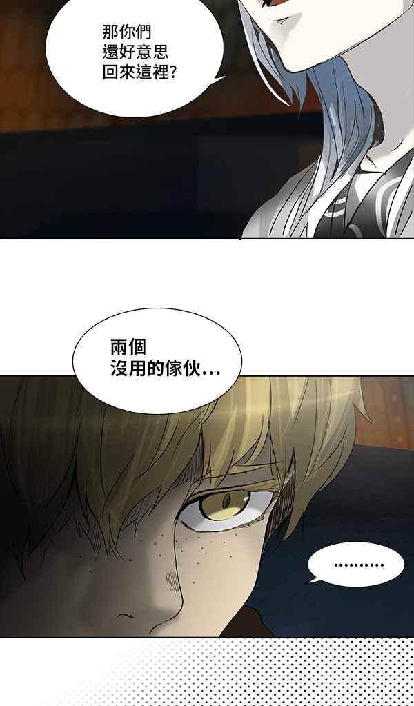 《神之塔》漫画最新章节[第2季] 第246话 地狱列车 -死亡之层-免费下拉式在线观看章节第【40】张图片