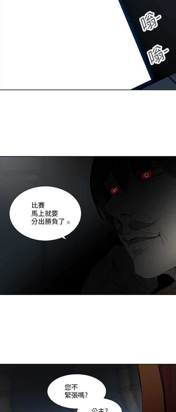 《神之塔》漫画最新章节[第2季] 第246话 地狱列车 -死亡之层-免费下拉式在线观看章节第【44】张图片