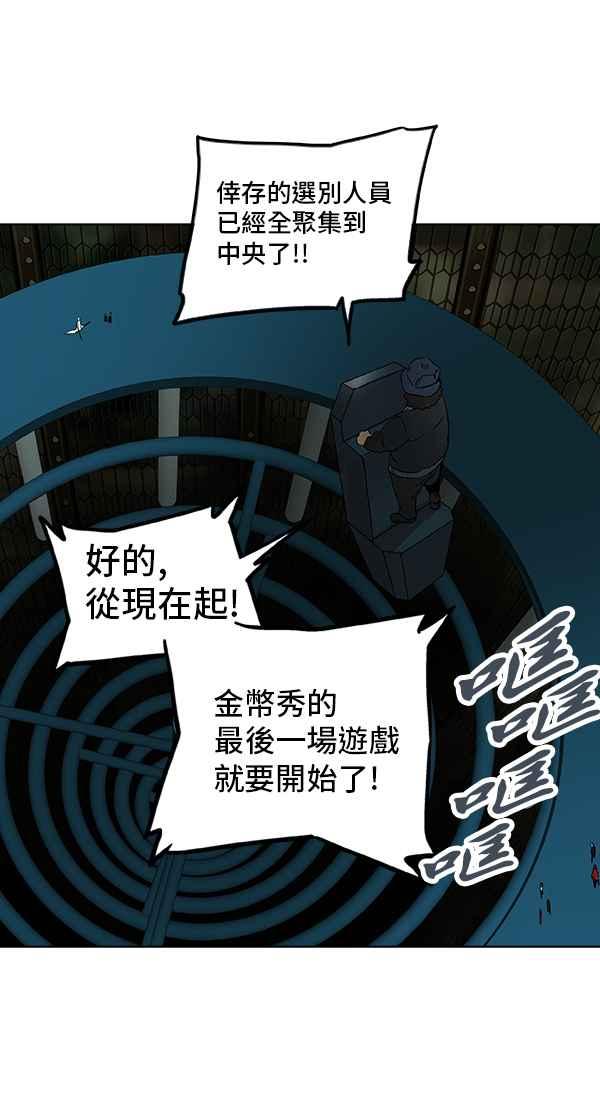 《神之塔》漫画最新章节[第2季] 第246话 地狱列车 -死亡之层-免费下拉式在线观看章节第【46】张图片