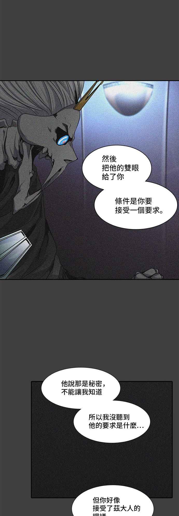 《神之塔》漫画最新章节[第2季] 第246话 地狱列车 -死亡之层-免费下拉式在线观看章节第【52】张图片