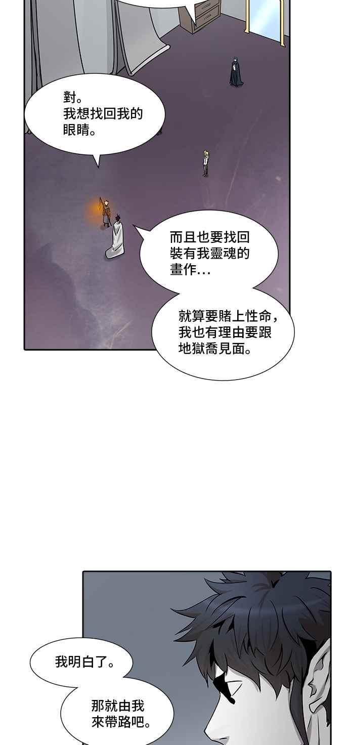 《神之塔》漫画最新章节[第2季] 第246话 地狱列车 -死亡之层-免费下拉式在线观看章节第【67】张图片