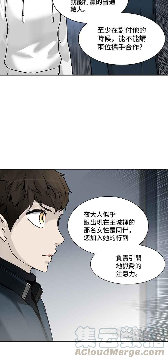 《神之塔》漫画最新章节[第2季] 第246话 地狱列车 -死亡之层-免费下拉式在线观看章节第【69】张图片