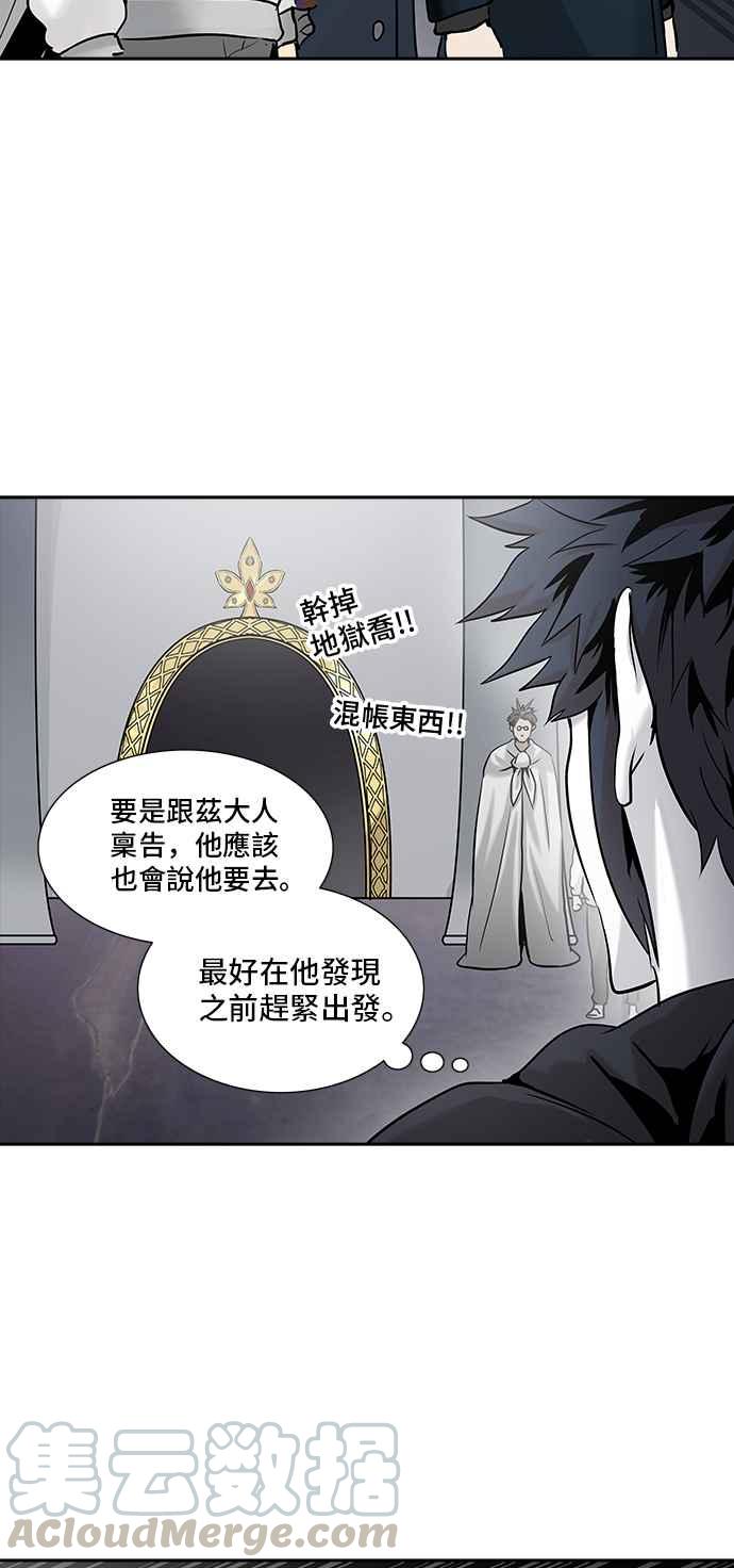 《神之塔》漫画最新章节[第2季] 第246话 地狱列车 -死亡之层-免费下拉式在线观看章节第【73】张图片