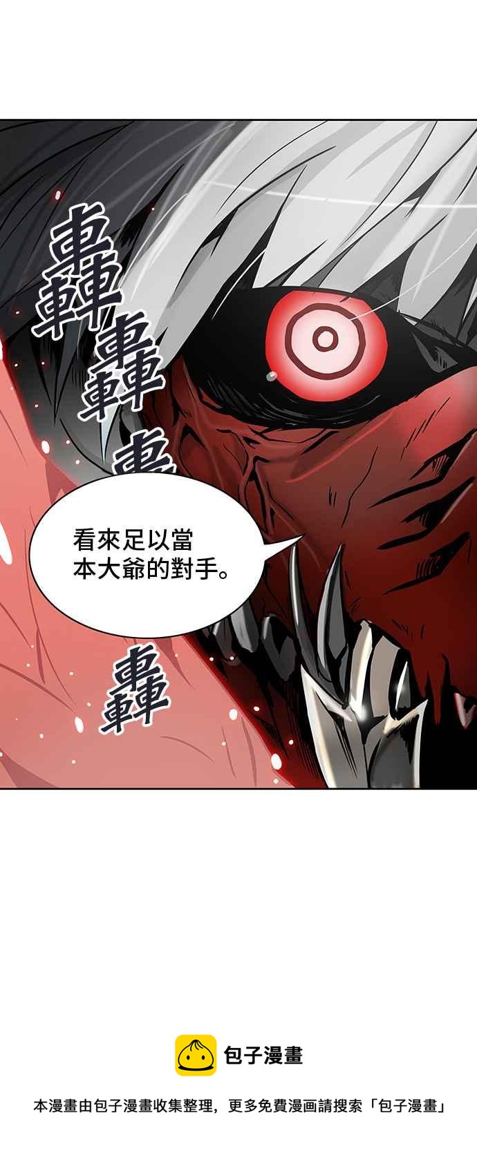 《神之塔》漫画最新章节[第2季] 第246话 地狱列车 -死亡之层-免费下拉式在线观看章节第【79】张图片