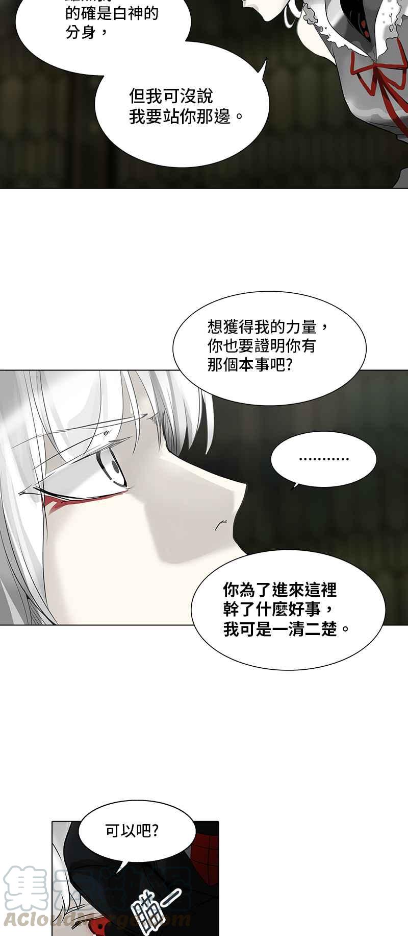 《神之塔》漫画最新章节[第2季] 第247话 地狱列车 -死亡之层-免费下拉式在线观看章节第【13】张图片