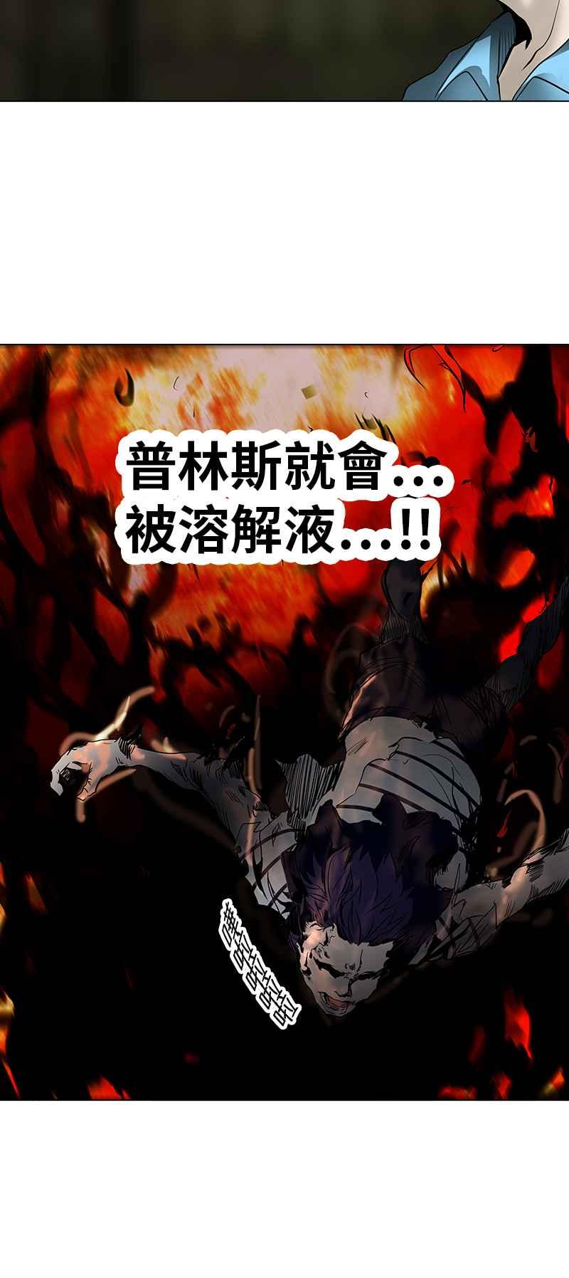 《神之塔》漫画最新章节[第2季] 第247话 地狱列车 -死亡之层-免费下拉式在线观看章节第【42】张图片