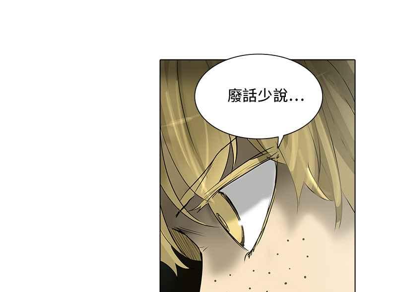 《神之塔》漫画最新章节[第2季] 第247话 地狱列车 -死亡之层-免费下拉式在线观看章节第【47】张图片