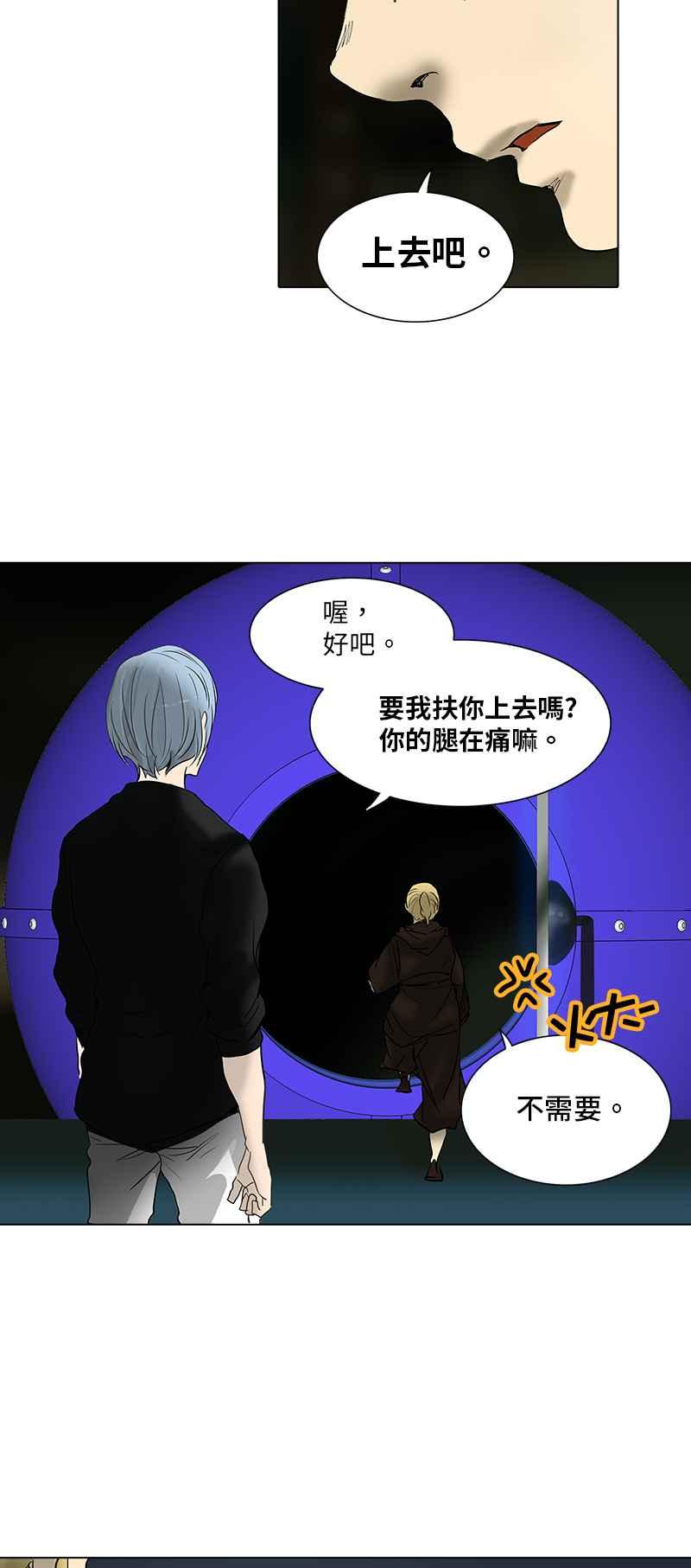 《神之塔》漫画最新章节[第2季] 第247话 地狱列车 -死亡之层-免费下拉式在线观看章节第【48】张图片