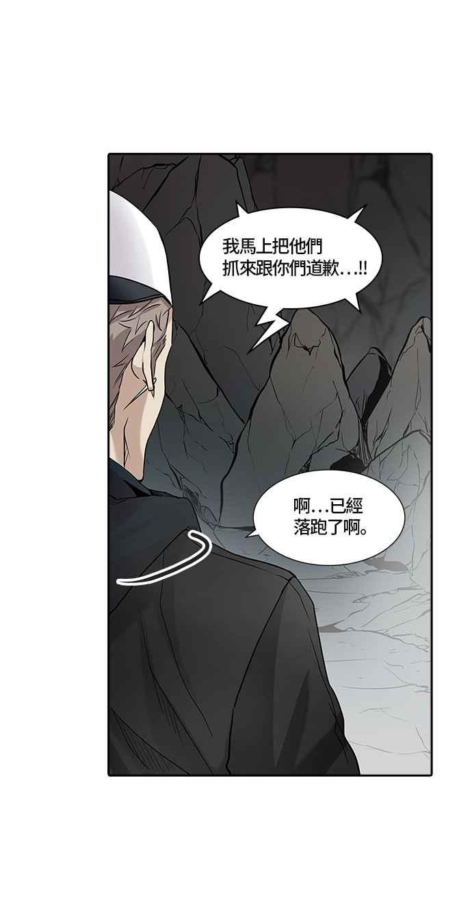 《神之塔》漫画最新章节[第2季] 第247话 地狱列车 -死亡之层-免费下拉式在线观看章节第【56】张图片