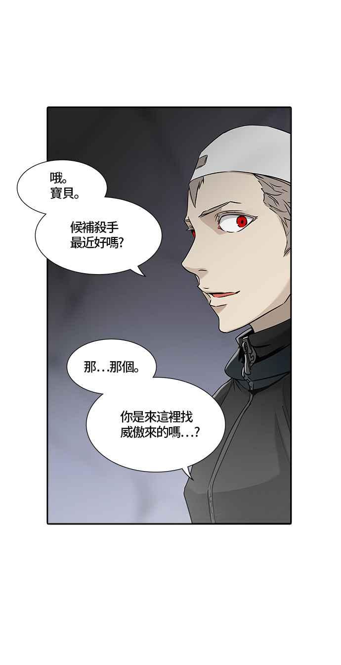 《神之塔》漫画最新章节[第2季] 第247话 地狱列车 -死亡之层-免费下拉式在线观看章节第【58】张图片