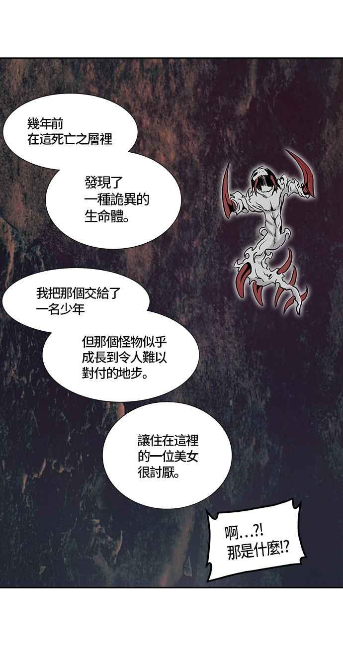 《神之塔》漫画最新章节[第2季] 第247话 地狱列车 -死亡之层-免费下拉式在线观看章节第【60】张图片