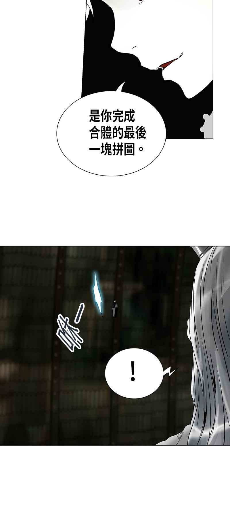 《神之塔》漫画最新章节[第2季] 第247话 地狱列车 -死亡之层-免费下拉式在线观看章节第【7】张图片