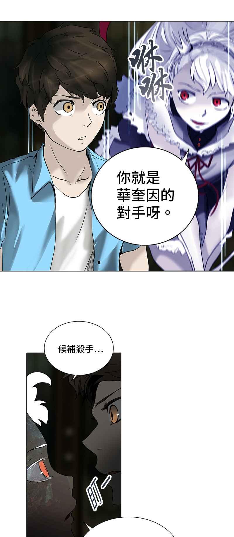 《神之塔》漫画最新章节[第2季] 第247话 地狱列车 -死亡之层-免费下拉式在线观看章节第【8】张图片