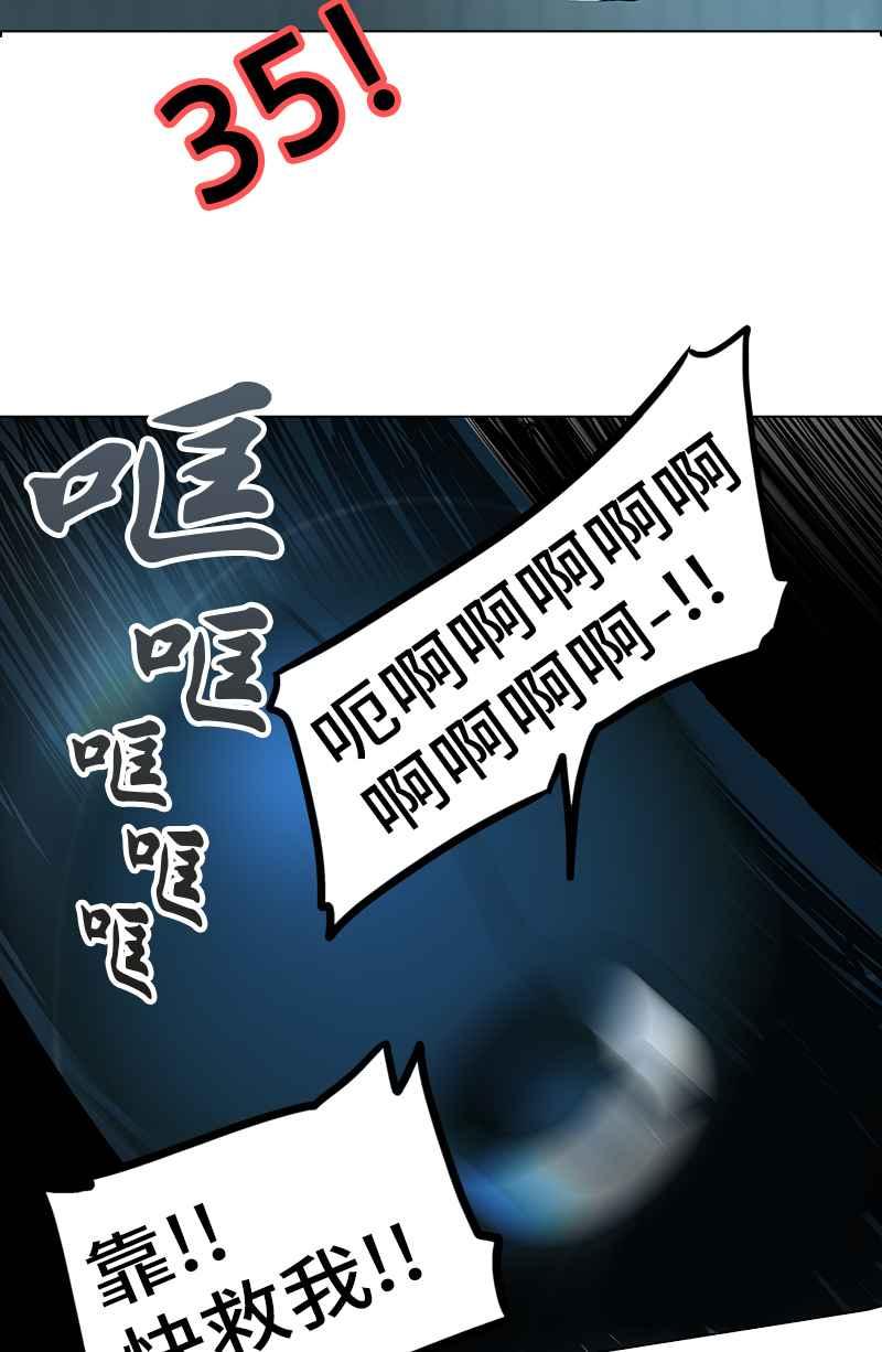 《神之塔》漫画最新章节[第2季] 第248话 地狱列车 -死亡之层-免费下拉式在线观看章节第【2】张图片