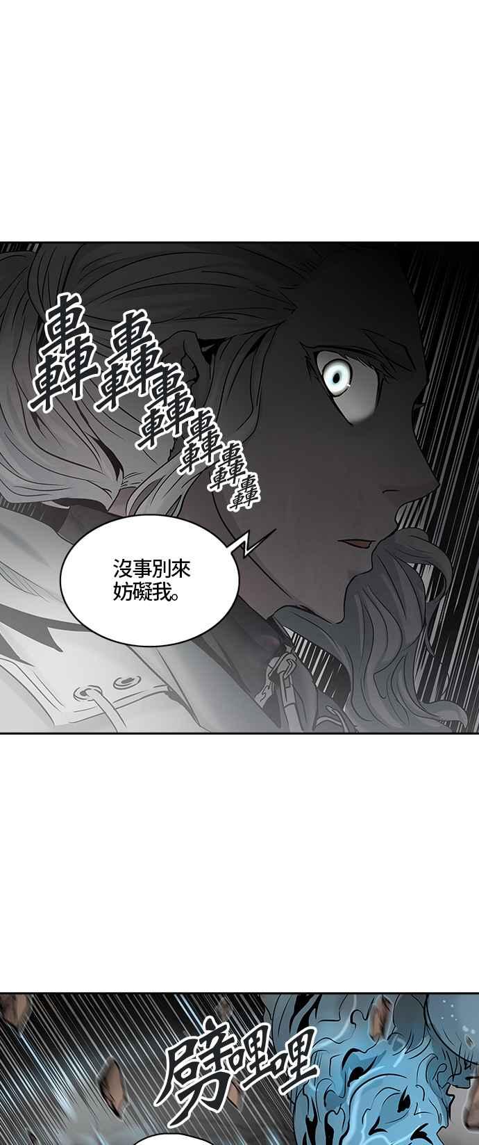 《神之塔》漫画最新章节[第2季] 第248话 地狱列车 -死亡之层-免费下拉式在线观看章节第【52】张图片