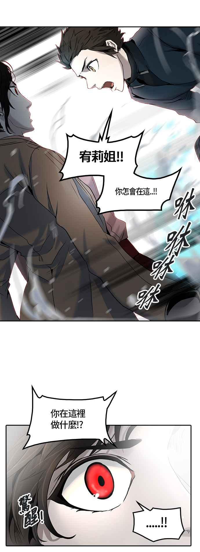 《神之塔》漫画最新章节[第2季] 第248话 地狱列车 -死亡之层-免费下拉式在线观看章节第【64】张图片