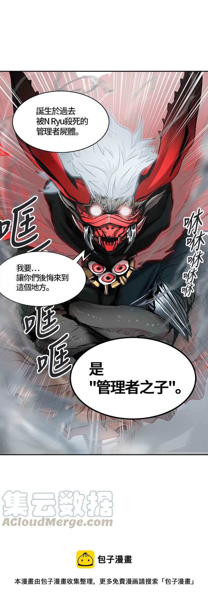 《神之塔》漫画最新章节[第2季] 第248话 地狱列车 -死亡之层-免费下拉式在线观看章节第【73】张图片