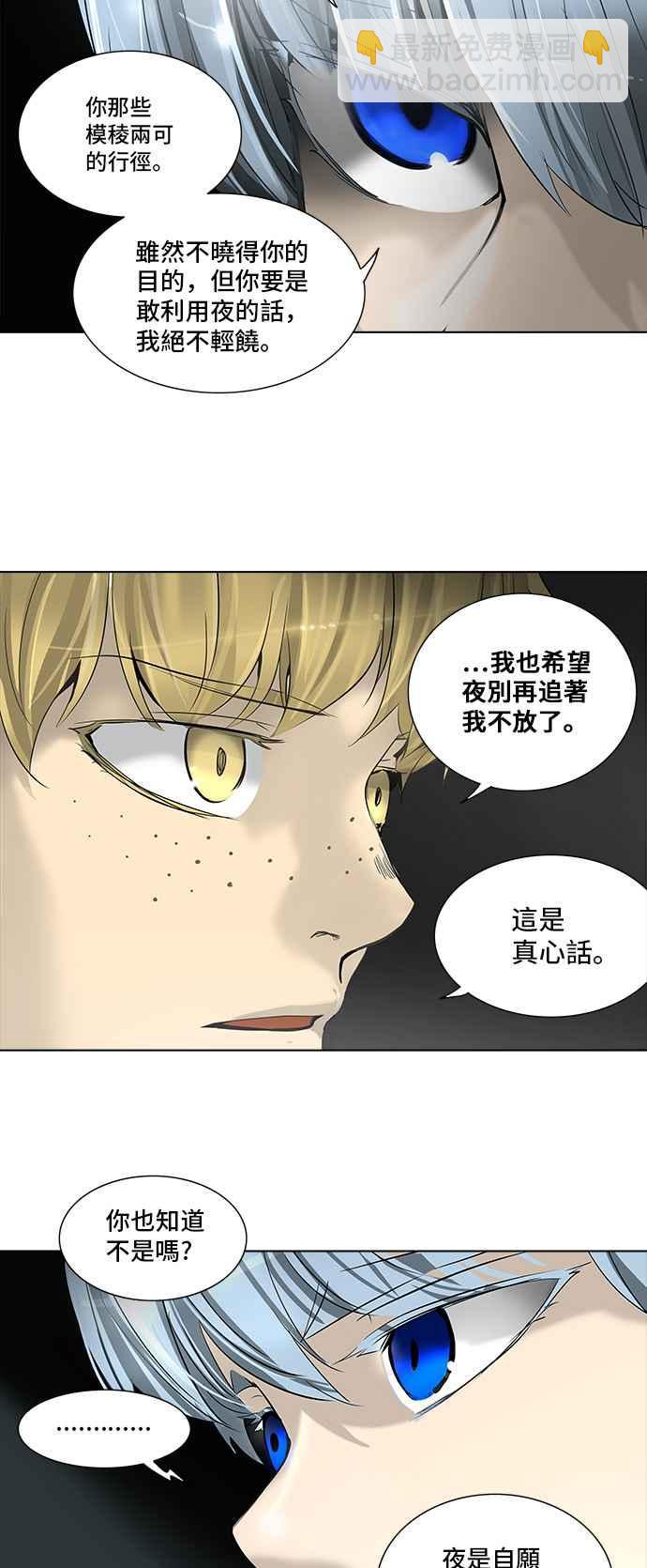 《神之塔》漫画最新章节[第2季] 第249话 地狱列车 -死亡之层-免费下拉式在线观看章节第【27】张图片