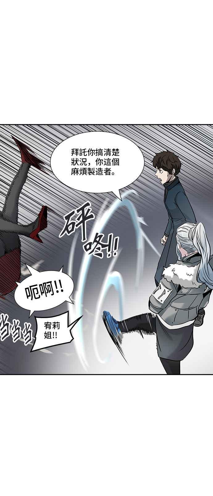 《神之塔》漫画最新章节[第2季] 第249话 地狱列车 -死亡之层-免费下拉式在线观看章节第【54】张图片