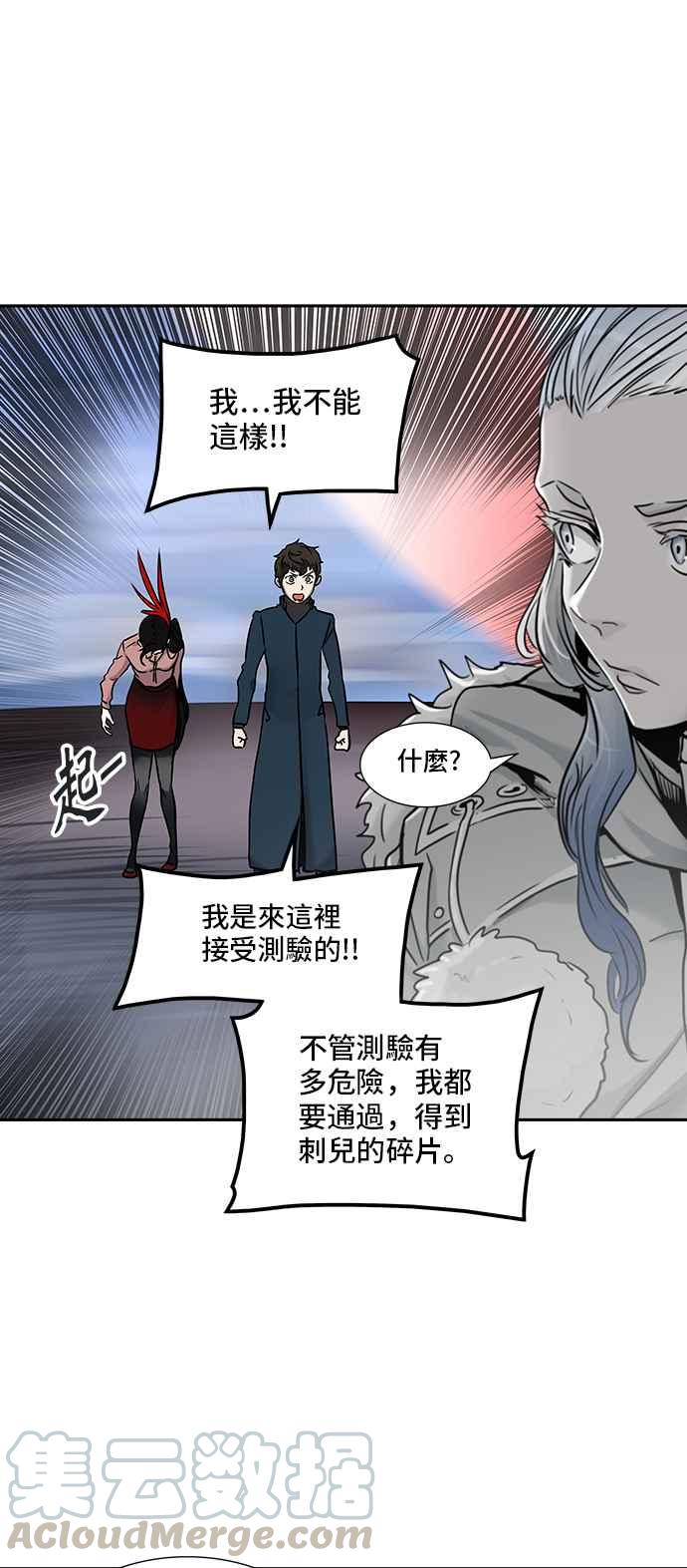 《神之塔》漫画最新章节[第2季] 第249话 地狱列车 -死亡之层-免费下拉式在线观看章节第【57】张图片