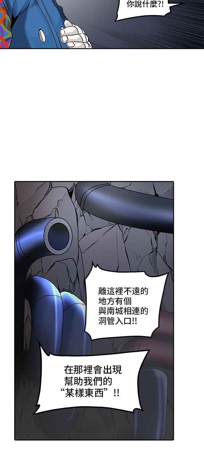 《神之塔》漫画最新章节[第2季] 第249话 地狱列车 -死亡之层-免费下拉式在线观看章节第【63】张图片