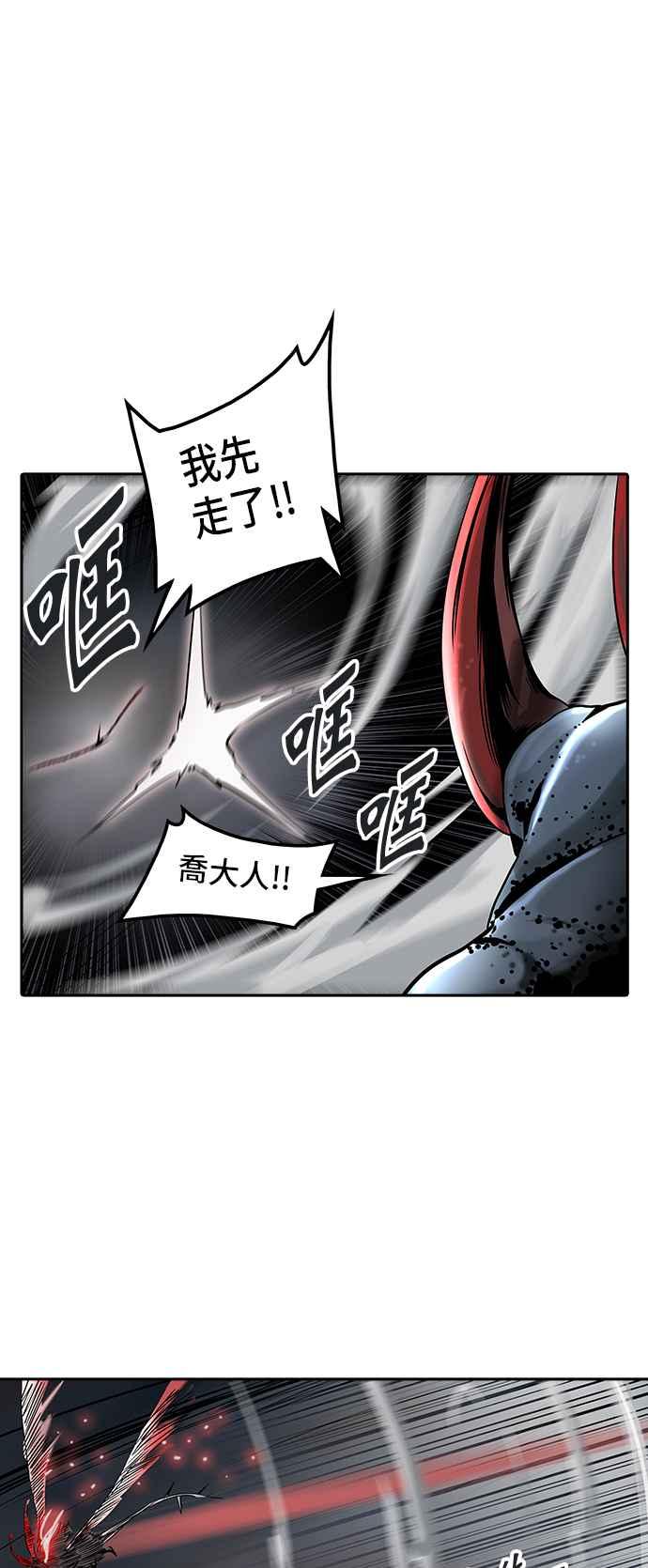 《神之塔》漫画最新章节[第2季] 第249话 地狱列车 -死亡之层-免费下拉式在线观看章节第【68】张图片