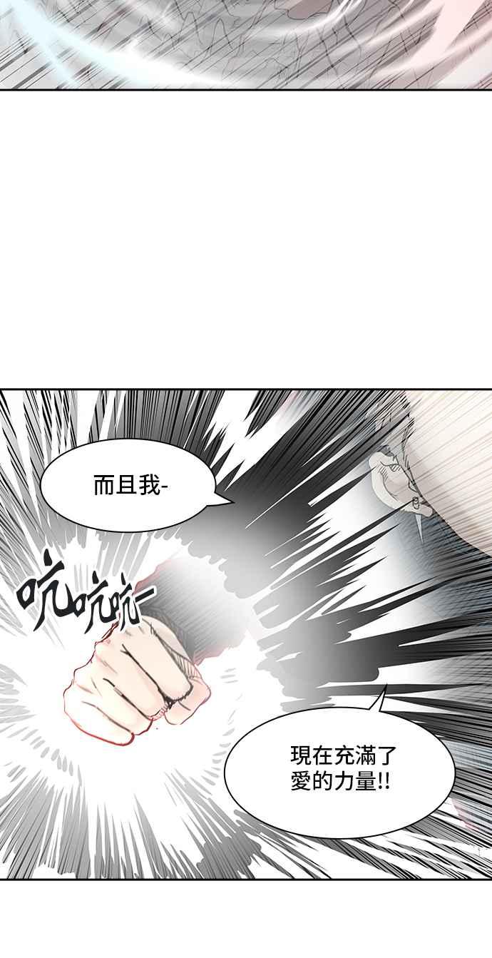 《神之塔》漫画最新章节[第2季] 第250话 地狱列车 -死亡之层-免费下拉式在线观看章节第【100】张图片