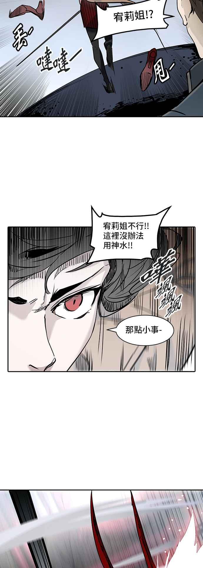 《神之塔》漫画最新章节[第2季] 第250话 地狱列车 -死亡之层-免费下拉式在线观看章节第【68】张图片