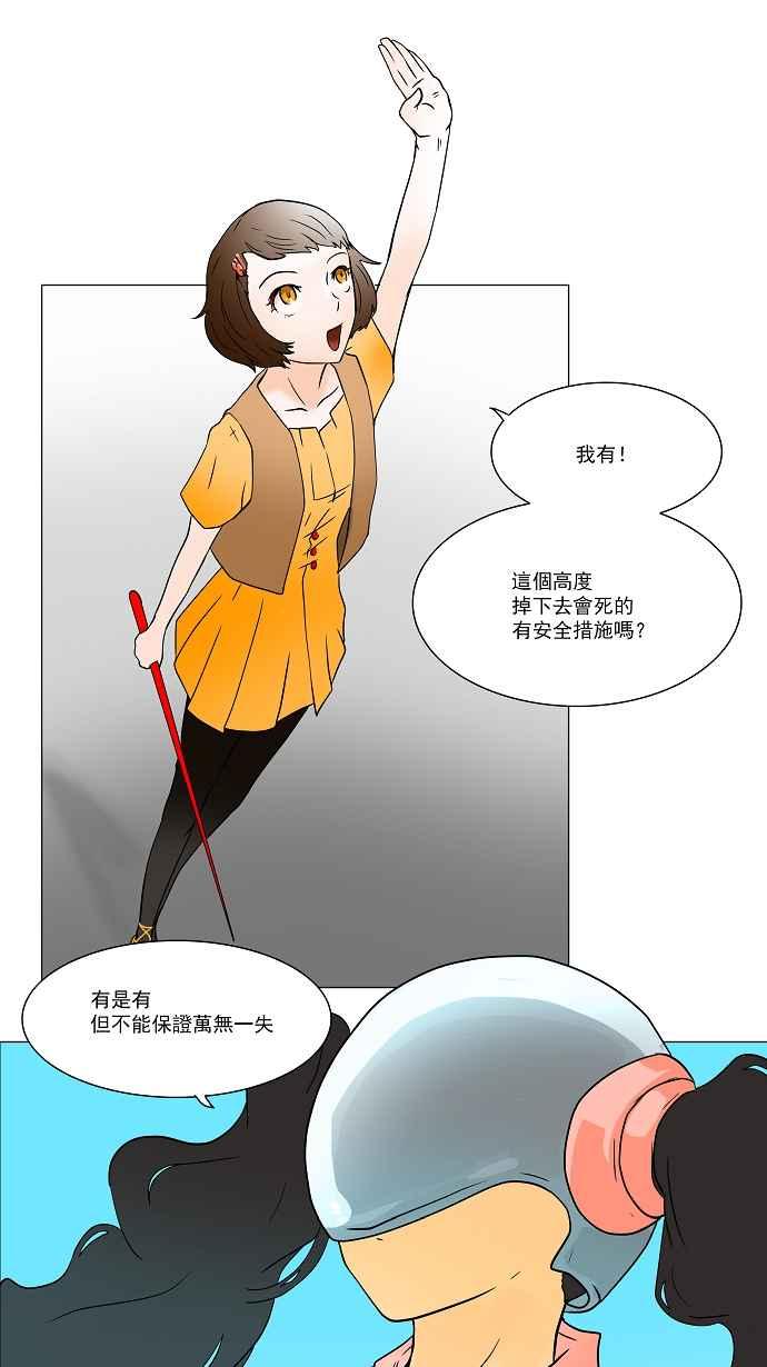 《神之塔》漫画最新章节[第33话] 吉黑德的公主免费下拉式在线观看章节第【18】张图片