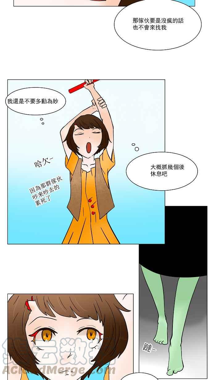 《神之塔》漫画最新章节[第33话] 吉黑德的公主免费下拉式在线观看章节第【22】张图片