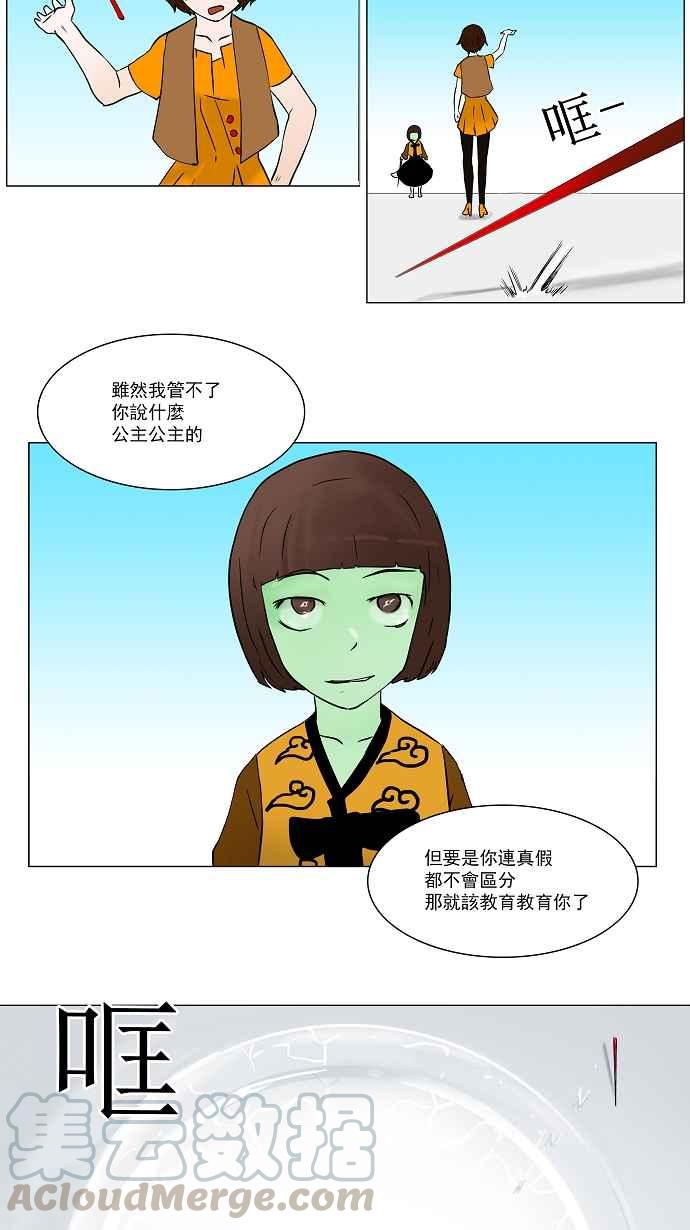 《神之塔》漫画最新章节[第33话] 吉黑德的公主免费下拉式在线观看章节第【31】张图片