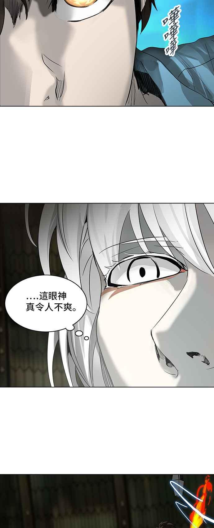 《神之塔》漫画最新章节[第2季] 第252话 地狱列车 -死亡之层-免费下拉式在线观看章节第【20】张图片