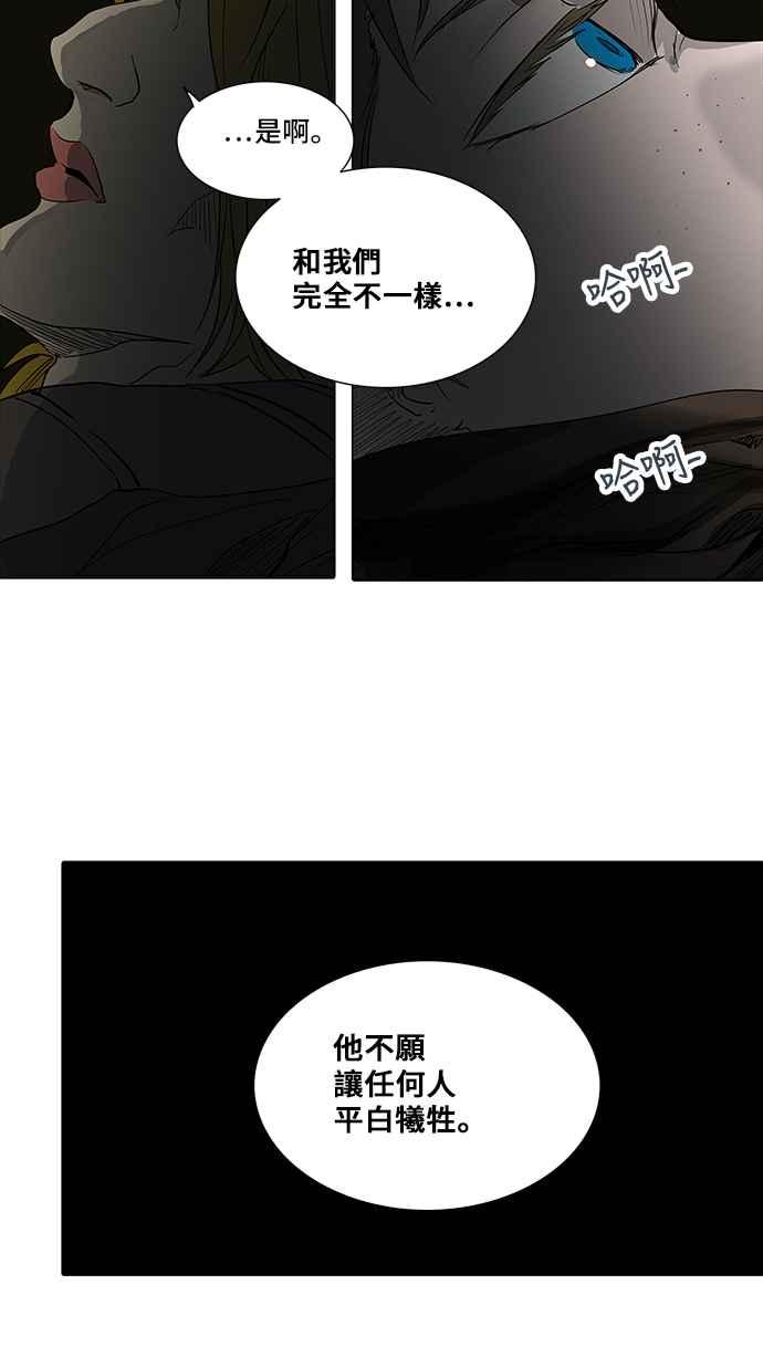 《神之塔》漫画最新章节[第2季] 第252话 地狱列车 -死亡之层-免费下拉式在线观看章节第【24】张图片