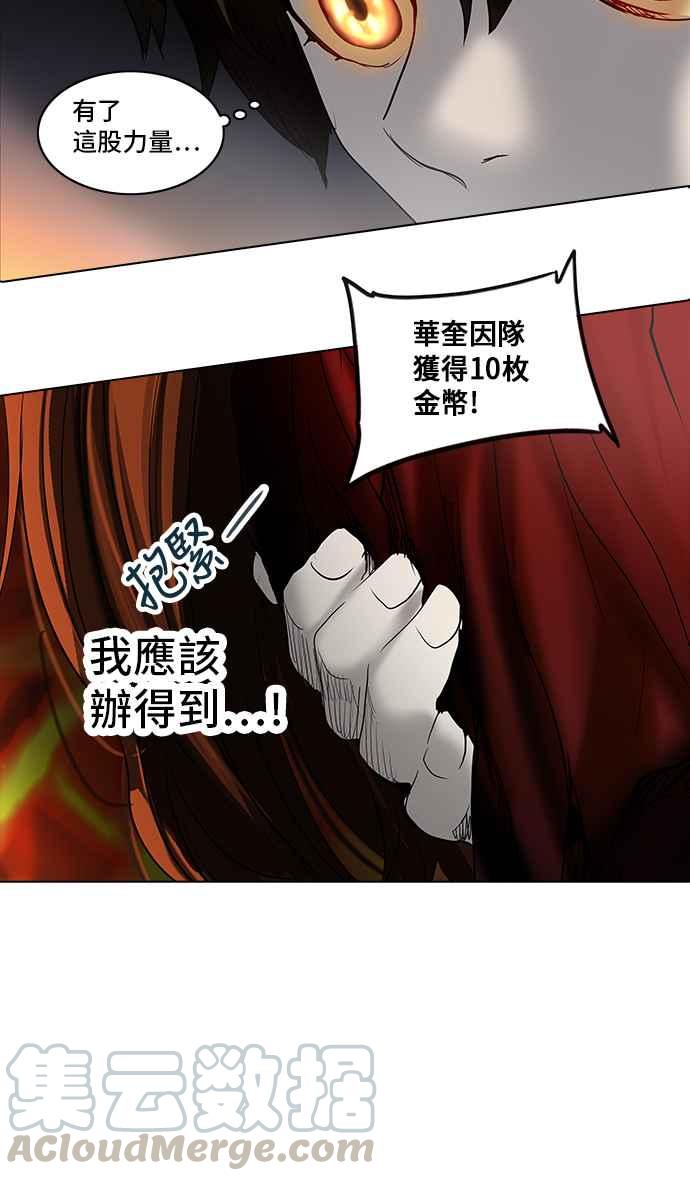 《神之塔》漫画最新章节[第2季] 第252话 地狱列车 -死亡之层-免费下拉式在线观看章节第【31】张图片