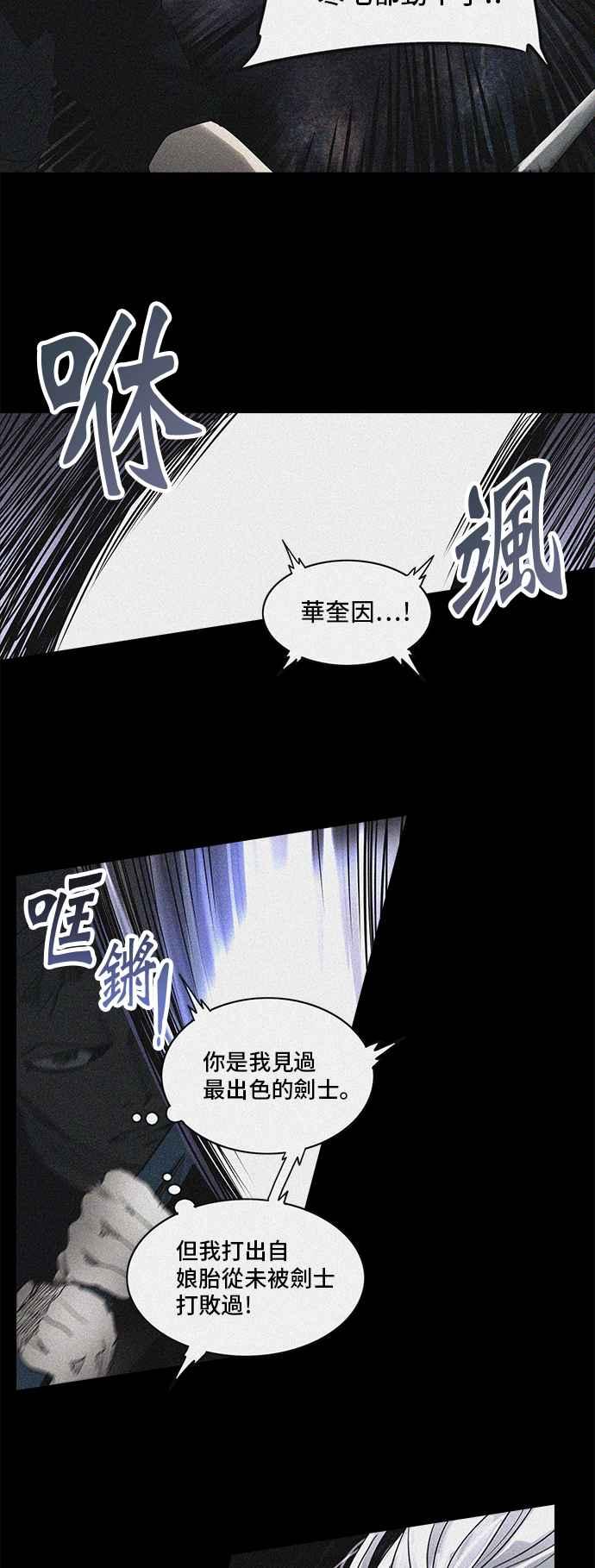 《神之塔》漫画最新章节[第2季] 第252话 地狱列车 -死亡之层-免费下拉式在线观看章节第【44】张图片