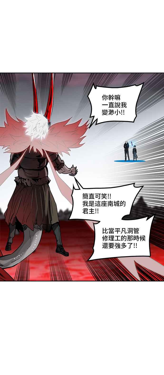 《神之塔》漫画最新章节[第2季] 第252话 地狱列车 -死亡之层-免费下拉式在线观看章节第【51】张图片