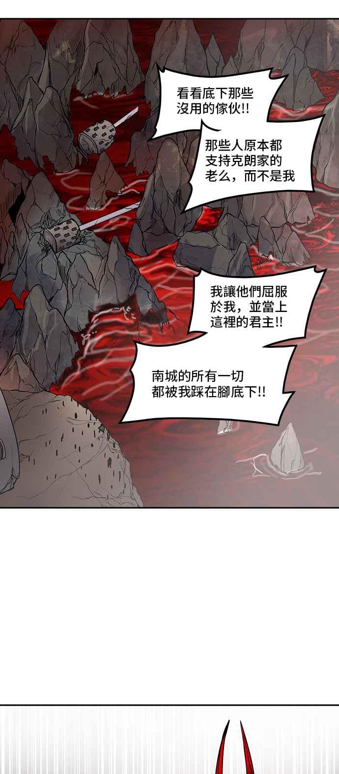 《神之塔》漫画最新章节[第2季] 第252话 地狱列车 -死亡之层-免费下拉式在线观看章节第【52】张图片