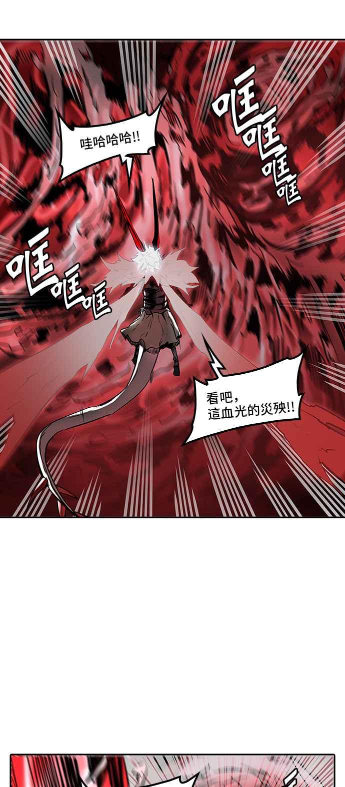 《神之塔》漫画最新章节[第2季] 第252话 地狱列车 -死亡之层-免费下拉式在线观看章节第【55】张图片