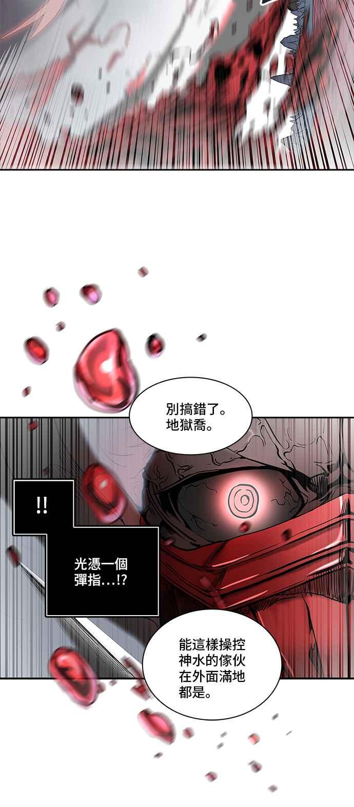 《神之塔》漫画最新章节[第2季] 第252话 地狱列车 -死亡之层-免费下拉式在线观看章节第【60】张图片