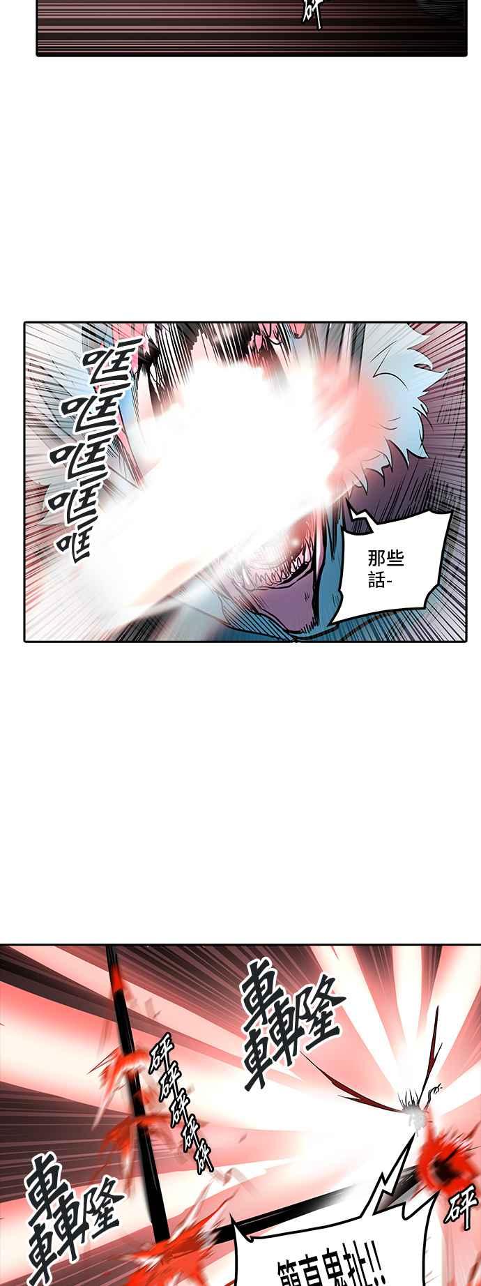 《神之塔》漫画最新章节[第2季] 第252话 地狱列车 -死亡之层-免费下拉式在线观看章节第【67】张图片