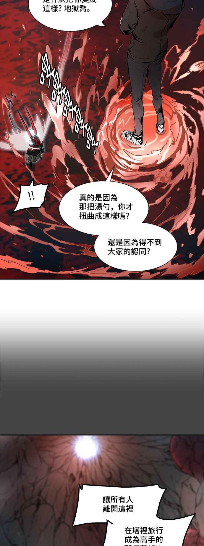 《神之塔》漫画最新章节[第2季] 第252话 地狱列车 -死亡之层-免费下拉式在线观看章节第【70】张图片