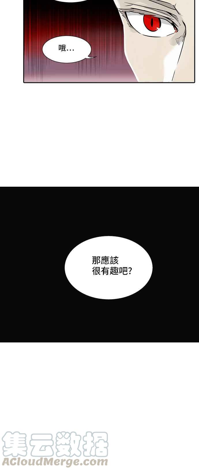 《神之塔》漫画最新章节[第2季] 第252话 地狱列车 -死亡之层-免费下拉式在线观看章节第【81】张图片