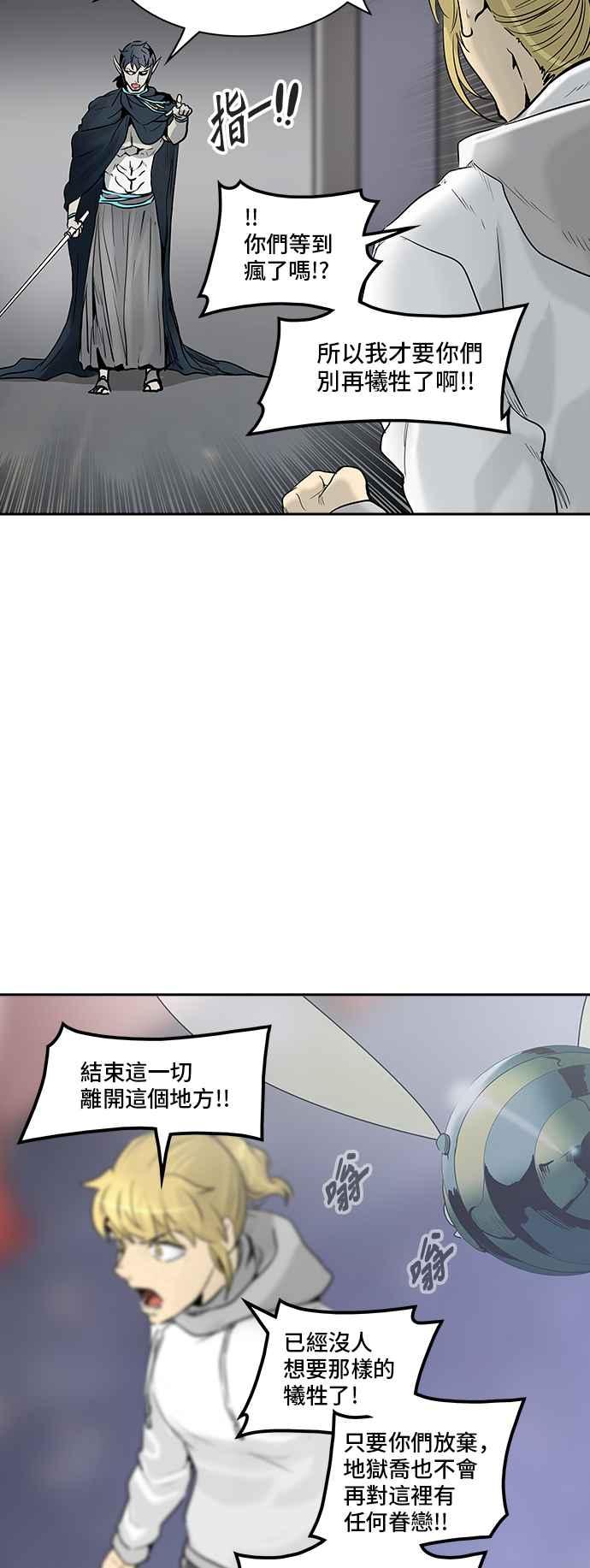 《神之塔》漫画最新章节[第2季] 第252话 地狱列车 -死亡之层-免费下拉式在线观看章节第【84】张图片