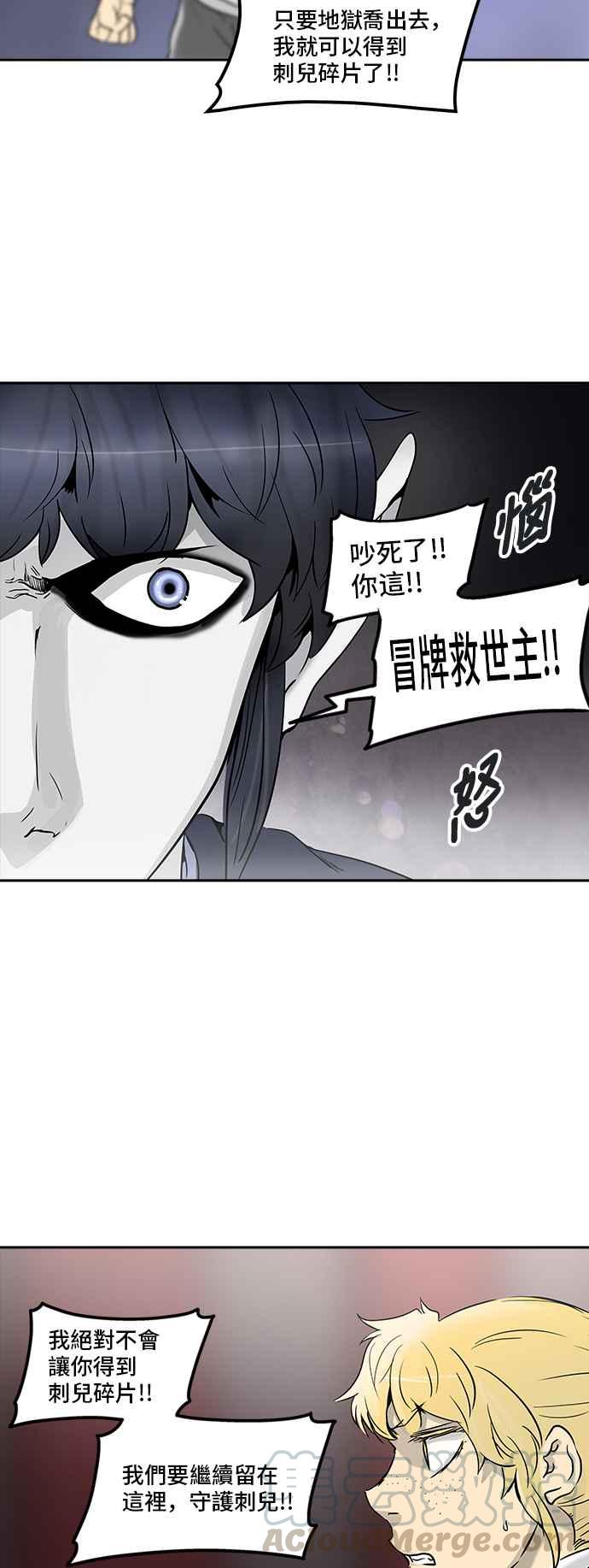 《神之塔》漫画最新章节[第2季] 第252话 地狱列车 -死亡之层-免费下拉式在线观看章节第【85】张图片