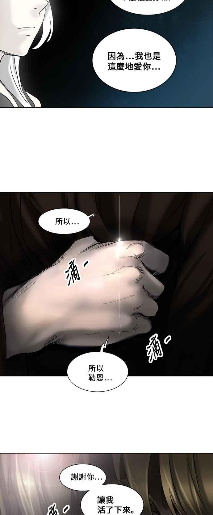 《神之塔》漫画最新章节[第2季] 第253话 地狱列车 -死亡之层-免费下拉式在线观看章节第【16】张图片