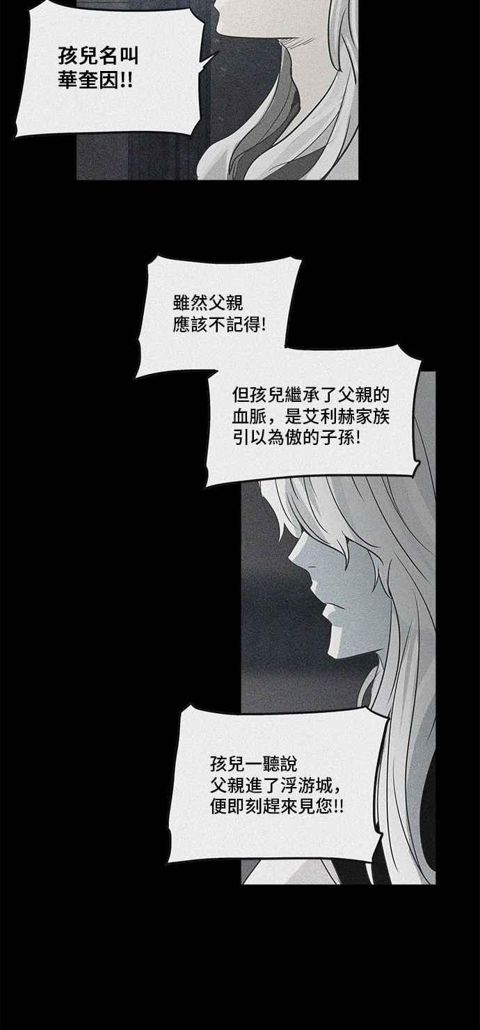 《神之塔》漫画最新章节[第2季] 第253话 地狱列车 -死亡之层-免费下拉式在线观看章节第【22】张图片