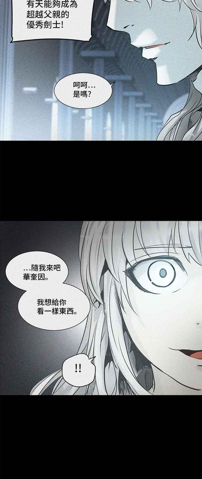 《神之塔》漫画最新章节[第2季] 第253话 地狱列车 -死亡之层-免费下拉式在线观看章节第【24】张图片